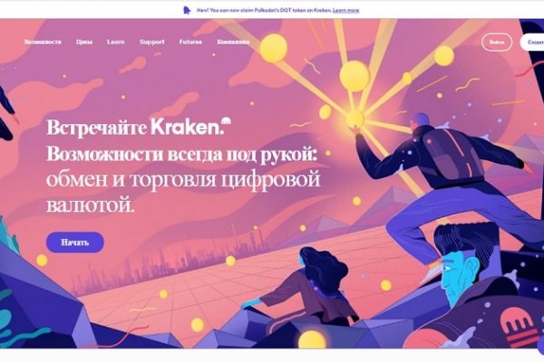 Что с кракеном сайт