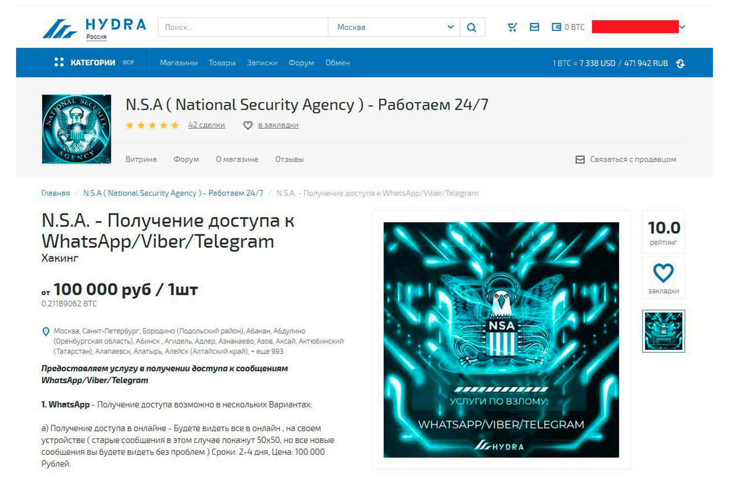 Мега кракен